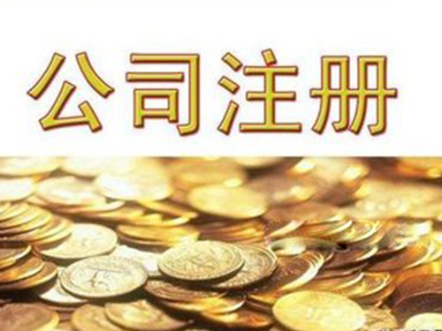 株洲和合財稅咨詢有限公司